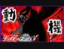 【ニューダンガンロンパV3】絶望の動機…。【デスゲーム】(一章のみ)#8