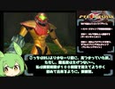 【ずんだもんRTA技個別解説】スペースジャンプ早期取得　Wiiであそぶメトロイドプライム　　