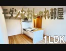 一人暮らし賃貸アパート ウイングA１LDK岡山市北区駅元町