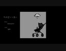 【知声】ベイビー・カー【オリジナル曲】