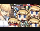 芸術(姉)で何とかなるクトゥルフ神話TRPG　【赤ずきん連続殺人事件】Part2 【ゆっくりTRPG】