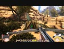 【ゆっくり実況：ARK】スコーチドアース #05 魔理沙ARK初飛行！ ワイバーンテイムに向けてリマントリアをテイム