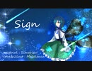 【Melaleuca】sign【歌ってみた】