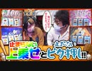 ツギハギファミリア　第155話(4/4)