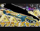 近日登場する最強の超激レアスキンが判明！アメジストアパシー色違いが登場！離れた世界も再販！「ヒートシンク」登場か？【コレクションイベント】【リーク】【APEX LEGENDS/エーペックスレジェンズ】