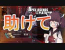 【Apex Legends】せめてプラチナを踏みたい東北きりたん WE編 Part4【VOICEROID実況】