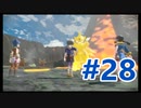 【ポケモンレジェンズアルセウス #ゲーム実況 #28】 #PokemonLegendsArceus #Pokemon #ポケモン