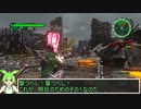 地球防衛軍6　ずんだもん実況プレイ　4