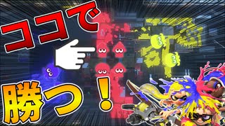 【スプラ3】トリカラバトルは新鮮で斬新！基本ルールを理解すれば楽しくバトルできました！勝つためのちょっとしたコツも解説！【ゆる攻略動画】【スプラトゥーン3 前夜祭】