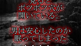 【意味が分かると怖い話】脱獄　【朗読】