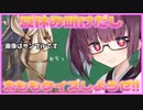 【遊戯王】夏休み明けだし、きりたんが太ももクイズ持ってきたぞ‼　番外編【VOICEROID実況】