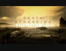 DEATH STRANDING DIRECTOR'S CUT やる【ネタバレ注意】【アーカイブ】 #24-1