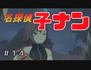 【実況】ナーーーン！【テイルズオブヴェスペリア】#14