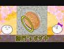 【お宝発見】ギザ十のギザギザの理由と2種類の5円玉【選り抜きキニラジ】
