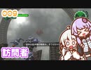 【地球防衛軍6】ゆかりさんとEDF6　ミッション009 訪問者【ゆづきず】