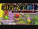 【縛りプレイ】ダブルバトルが鬼門#3【ポケモンBDSP】