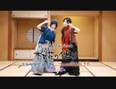 【刀剣乱舞踊ってみた】桜花の便り 定点ver【オリジナル振り付け】