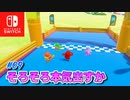 【フォールガイズ】09.そろそろ本気出すか…【Fall Guys】