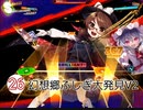 【ダンカグ】幻想郷ふしぎ大発見V2