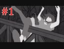 疑いをかけてくる人の弱みを探して黙らせるゲーム【犯人は僕です。－謎解き×探索ノベルゲーム－】part1