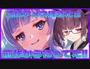 【プリコネＲ】リダイブきりたんはアメス様を一発で当てたい【VOICEROID実況】