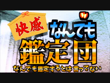 ん？今何でも鑑定するって言ったよね？