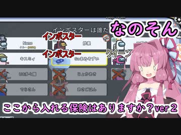 【Among us】ここから入れる保険はありますか？ver2　茜ちゃんの宇宙日記４９【VOICEROID実況プレイ】【なのそん】