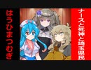 【VOICEVOX漫才】はうひまつむぎの本格的王道漫才「殺人免許」