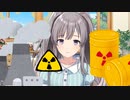 プルトニウムさん.....♡