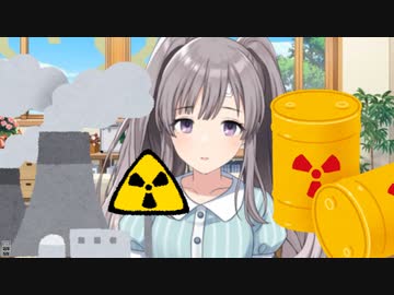 プルトニウムさん.....♡