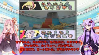 【結月ゆかり】諸刃軸で行くポケモン剣盾　part12【Battle in Highest】