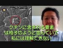 ワクチンに含まれるグラフェンは人の血液に影響