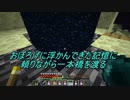 非常にのんびりとしたとは言えそれなりに建築する半地下クラフト（マインクラフト）ぱーと40