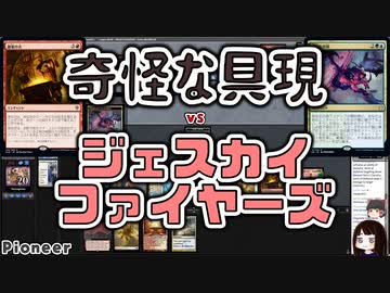 【MTG】ゆかり：ザ・ギャザリングS《奇怪な具現》【パイオニア】