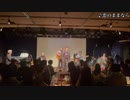 恋のままなら／隆成　LIVE ver.