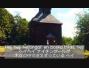 コサックが馬に乗って街を通った (ウクライナ民謡・エスペラント版・邦訳付き)