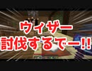 【マイクラマルチ】サバイバルでなんか作ろうずPart17【ゆっくり+ボイロ実況】