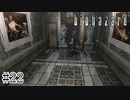 視点による時間ロスがつらい【バイオハザード】#22