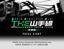 [無言検証] Train Simulator Real THE 山手線 (1/n)