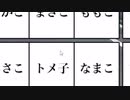 【COEIROINK実況】24人の女の子に恋愛フラグを立てられるバカゲー【多すぎノベル】