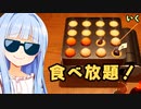 フィーバーな気分だからカロリーゼロ！【たこパ　サバイバル】