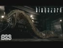 リチャードを噛んだ毒蛇と決着【バイオハザード】#23