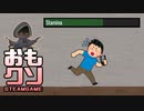 おもしろクソゲー【スタミナ５０％以下で死】アサイラム オブザデッド part4（終）