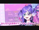 UWUなセレンにスパチャしますか？