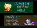 耳コピ・チップチューン ドラゴンボールZ 超武闘伝 フリーザ戦BGM 3パターン