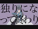 弱者救済論 - 紛ゐモノ feat. 可不