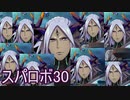 ほぼ知らない女のスパロボ30　#211_(:3 」∠)_【実況】