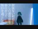 【NNI】桜葉どらいぶ - 本能【オリジナル曲】