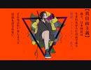 曲者ビ◯チ