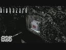 筋肉がなければできない芸当【バイオハザード】#25